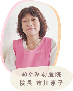 市川恵子先生